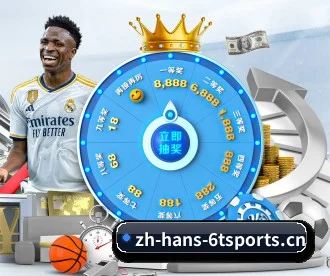6T体育 APP 深度功能 | 6TSports